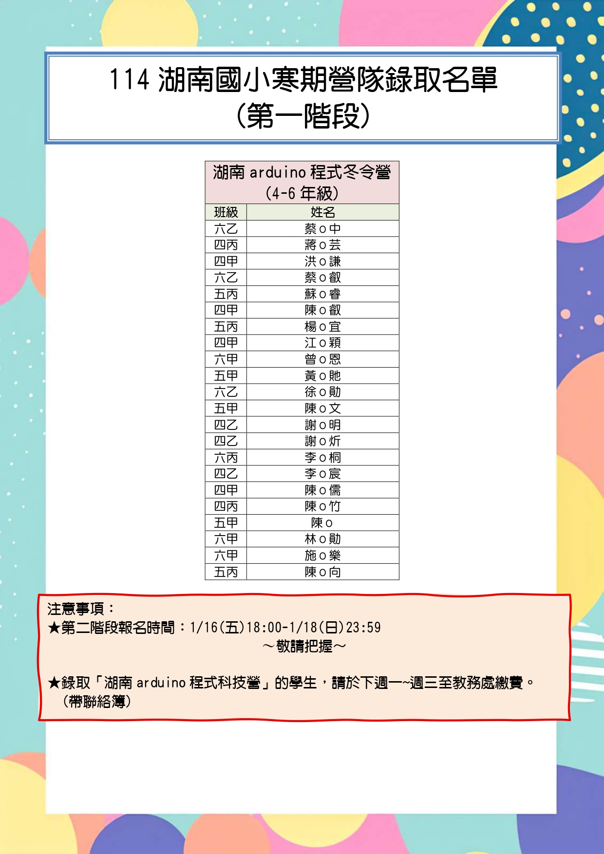 1149公告的示意圖片