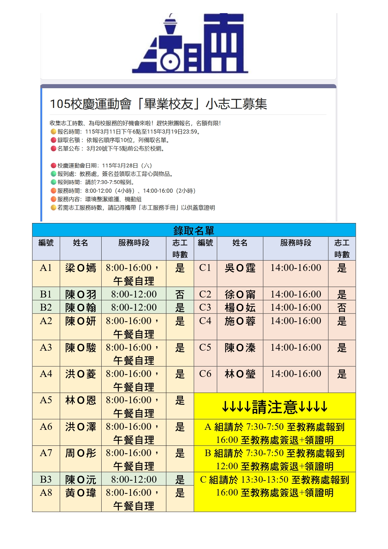 1187公告的示意圖片