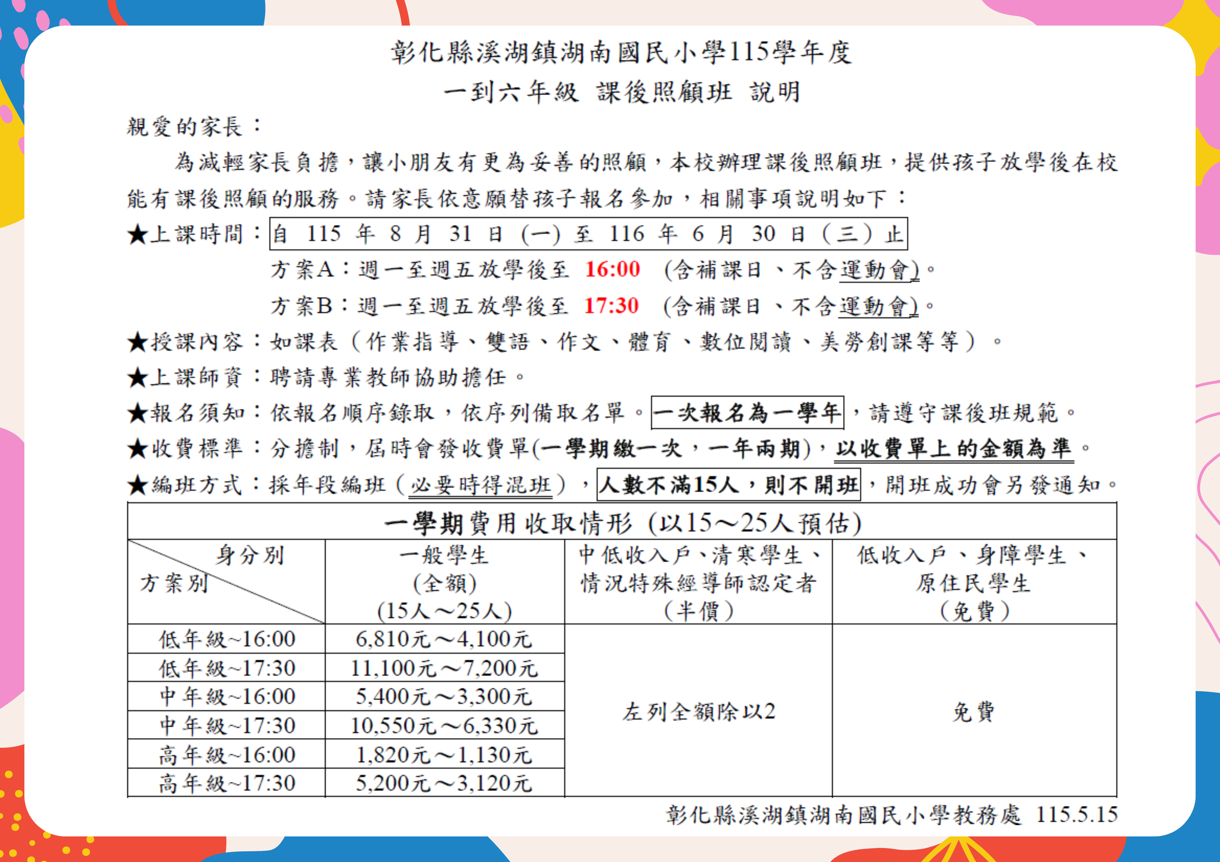 1233公告的示意圖片