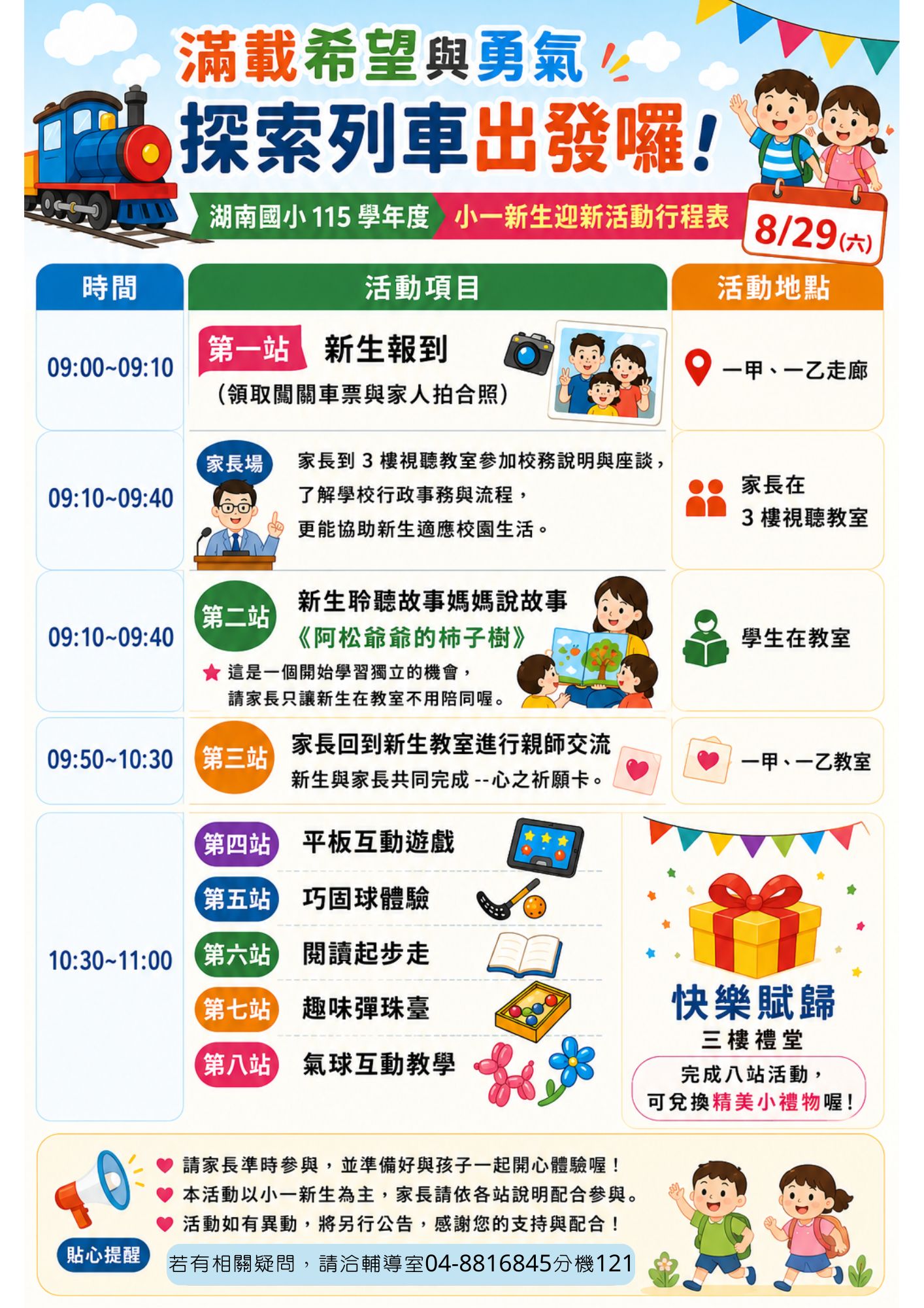 1290公告的示意圖片