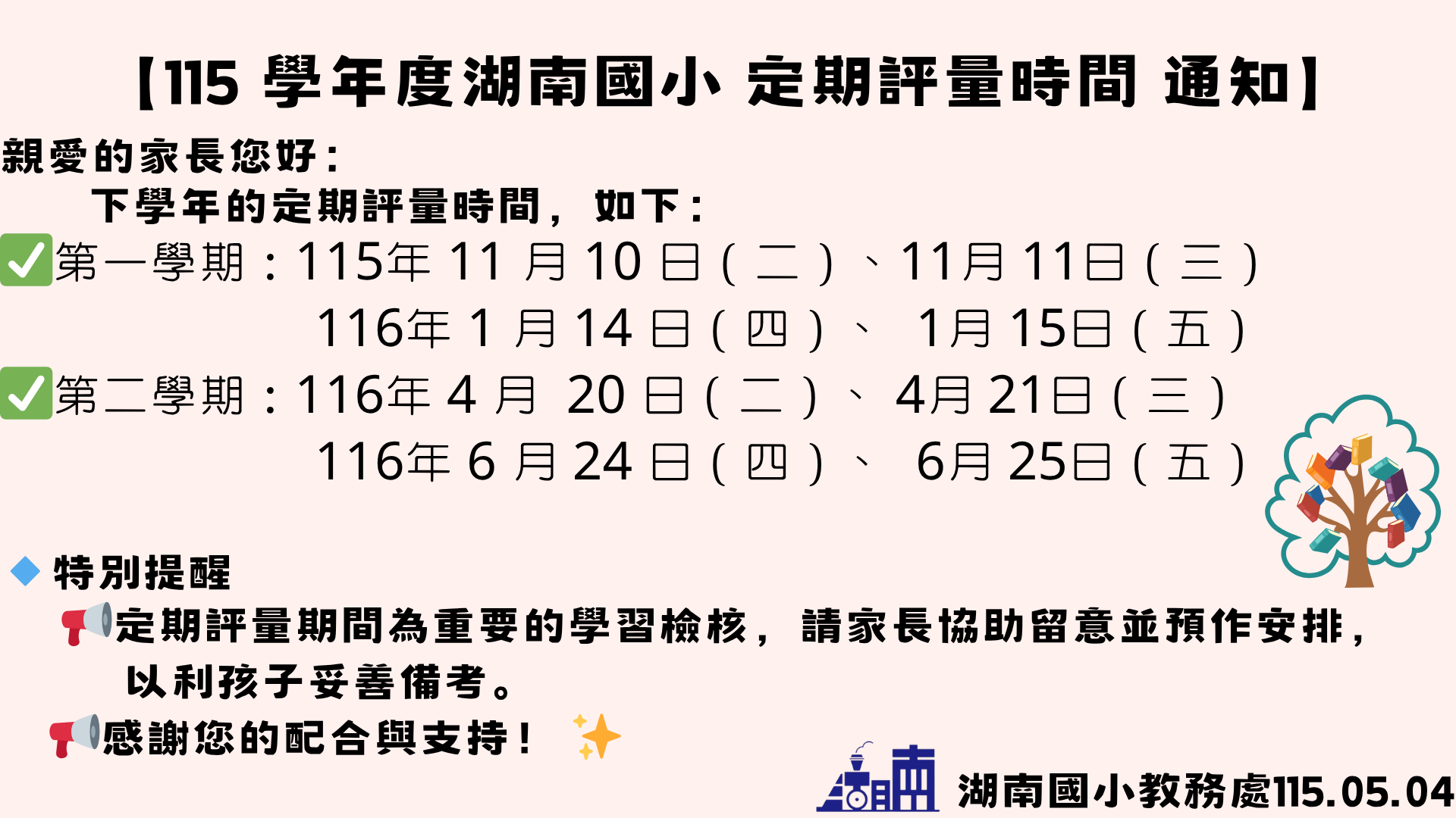 1299公告的示意圖片